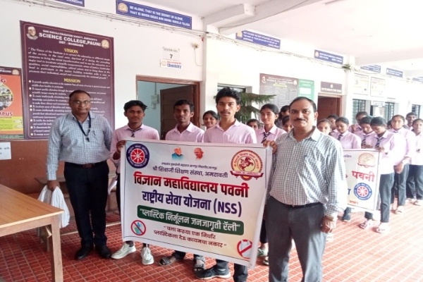 A Plastic Nirmulan Janjagruti Rally was successfully organized by the National Service Scheme (NSS) unit on 26.09.2025 with the objective of creating awareness about plastic pollution and promoting a plastic-free environment.