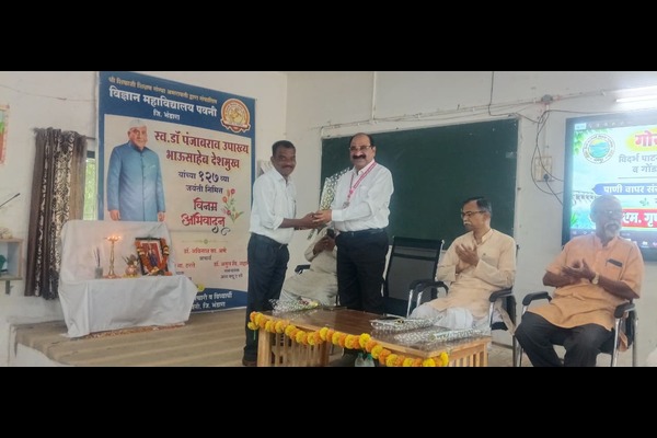 One-Day Training Workshop on Empowerment and Strengthening of Water Users’ Associations Held at Science College, Pauni